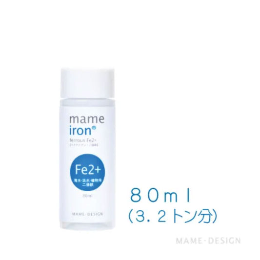 【マメデザイン】マメアイアン