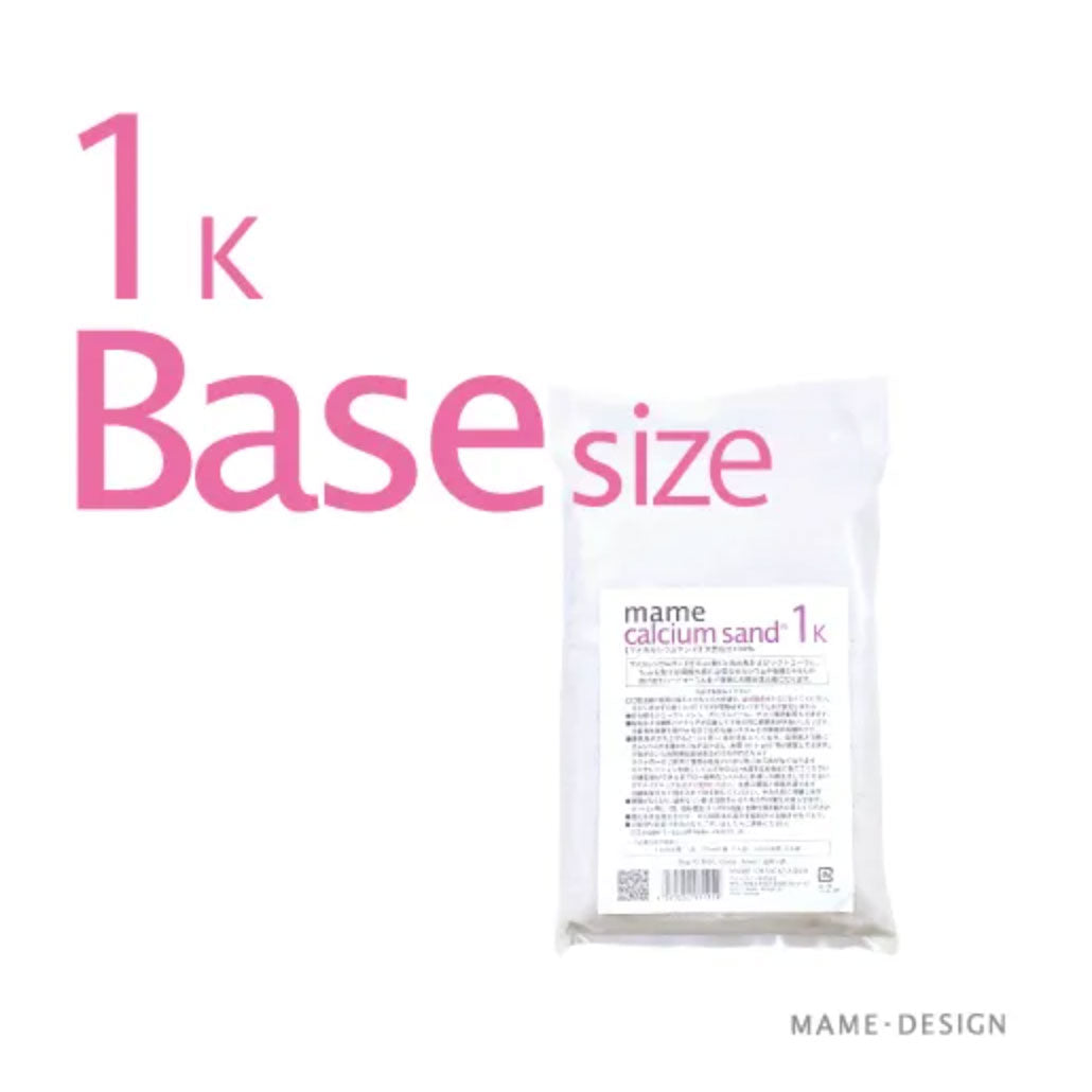 【マメデザイン】マメカルシウムサンドベース1kg