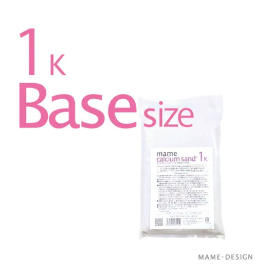 【マメデザイン】マメカルシウムサンドベース1kg