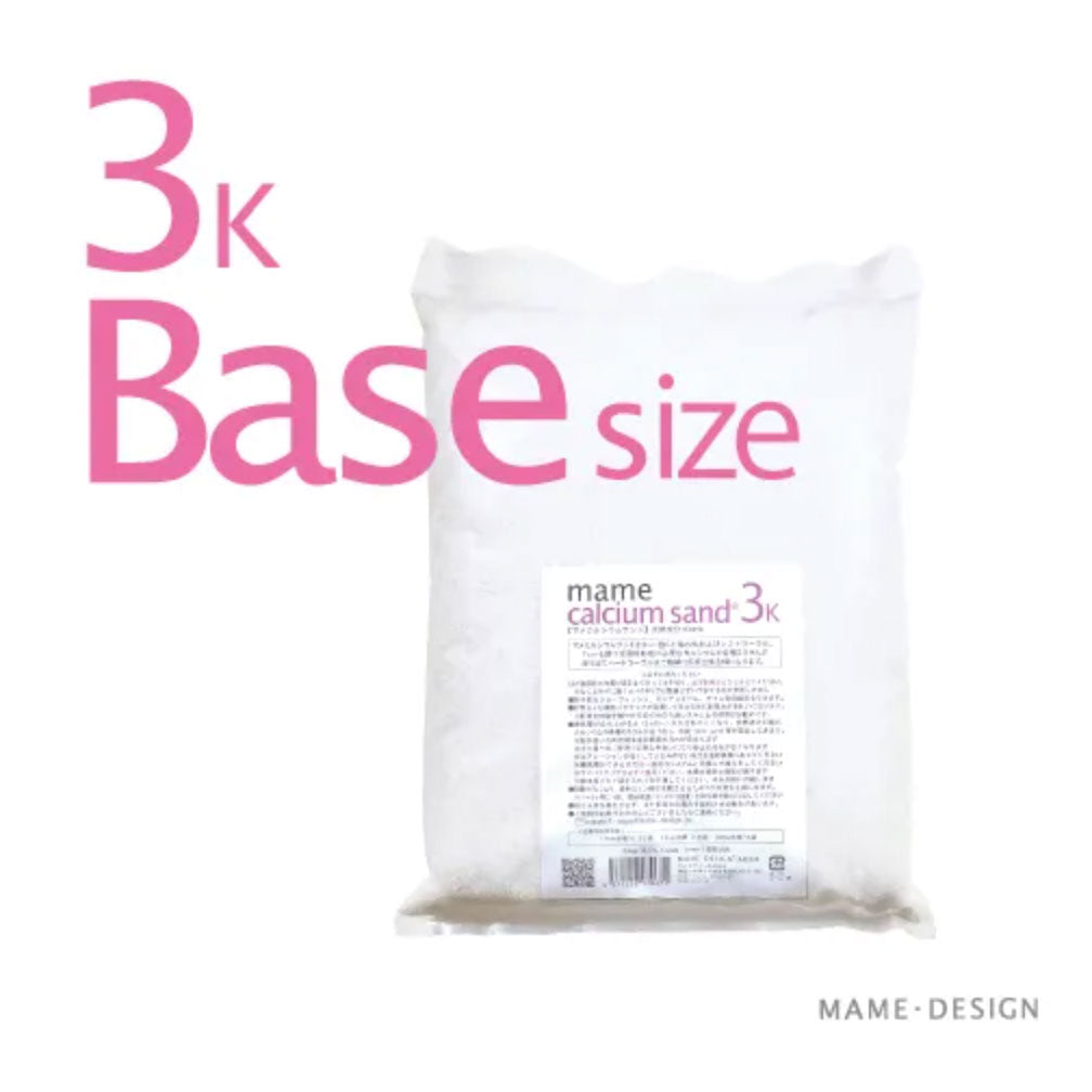 【マメデザイン】マメカルシウムサンドベース3kg