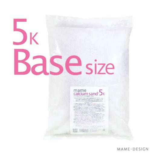 【マメデザイン】マメカルシウムサンドベース5kg